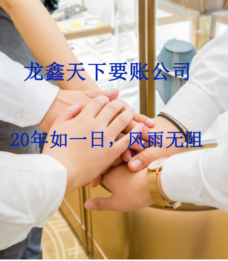 天全要账公司