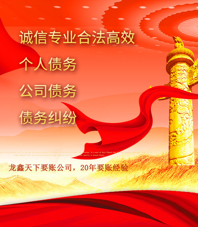 天全讨债公司